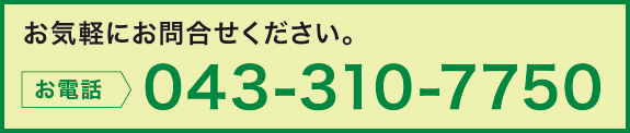 介護タクシー人力車お電話